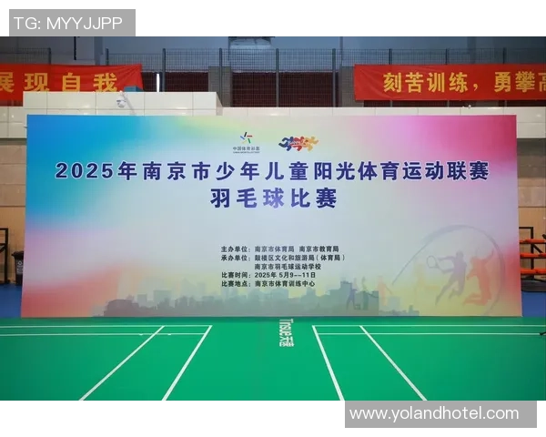 南京羽毛球队的精神与发展:探索羽毛球运动的魅力与团队意识 南京羽毛球队的精神与发展:探索羽毛球运动的魅力与团队意识